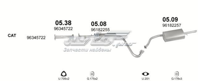 0538 Глушитель, центральная часть купить Полтава