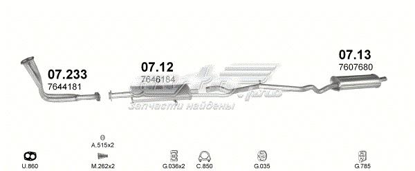 0713 Глушитель задний купить Сумы