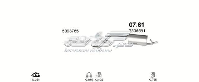 Глушитель  0761 POLMOSTROW