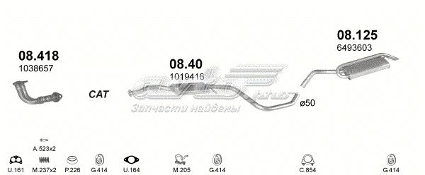 Глушитель задний 08125 POLMOSTROW