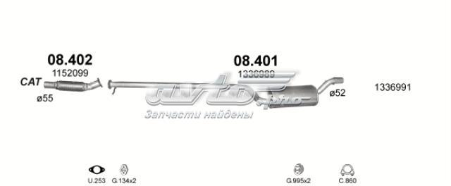 08401 Глушитель, центральная и задняя часть купить Запорожье