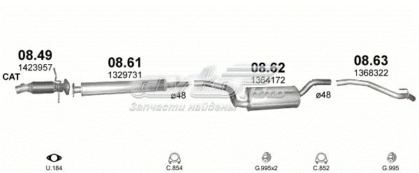0862 POLMOSTROW Глушитель задний купить в Львов