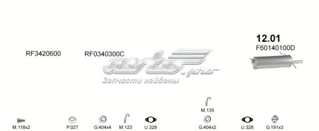 Глушитель  1201 POLMOSTROW