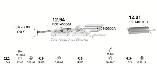 1201 Глушитель, задняя часть купить Каменское