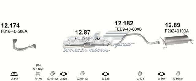1289 Глушитель задний купить Каменское