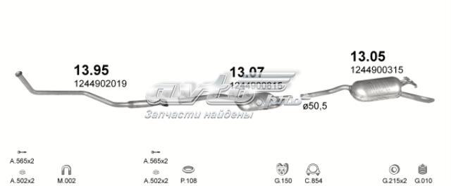 1305 Глушитель, задняя часть купить Полтава
