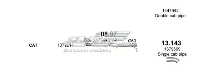 13143 POLMOSTROW Глушитель задний купить в Днепр