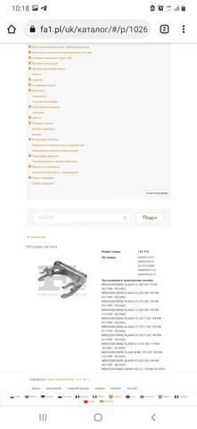 Соединитель выхлопной передний 144974 FAI