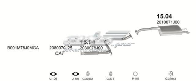 1594 Глушитель, задняя часть купить Одесса