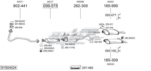1707 Глушитель, задняя часть купить Житомир