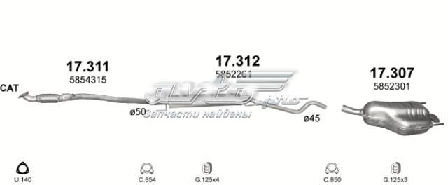 17307 Глушитель задний купить Ирпень