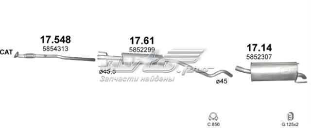 17548 Центральная часть глушителя купить Полтава