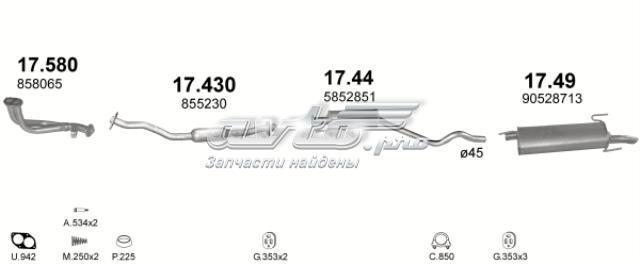 17580 Приёмная труба купить Винница