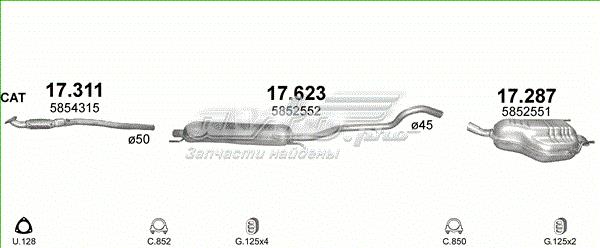 Глушитель центральный 17623 POLMOSTROW