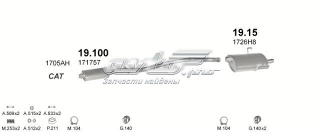 1915 Глушитель, задняя часть купить Харьков