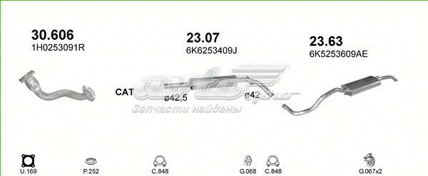 2363 Глушитель, задняя часть купить Украина