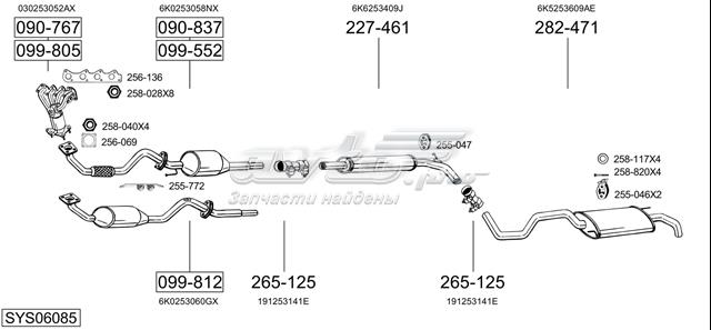 2363 POLMOSTROW Глушитель, задняя часть купить в Киев
