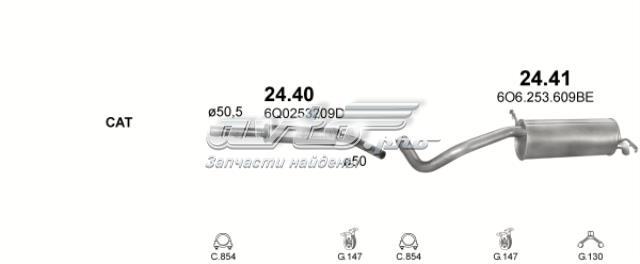 2440 Глушитель, задняя часть купить Хмельницкий