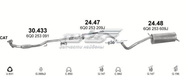 Глушитель центральный 2447 POLMOSTROW