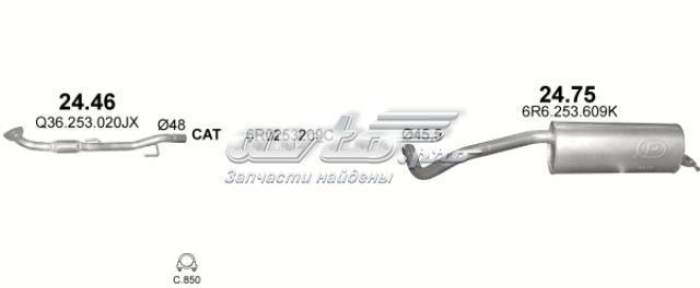 2475 POLMOSTROW Глушитель задний купить в Львов
