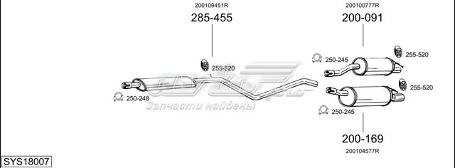 285455 Центральная часть глушителя купить Харьков