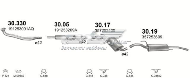 3005 Глушитель, центральная часть купить Черкассы