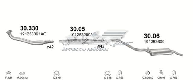 3006 Глушитель, задняя часть купить Хмельницкий