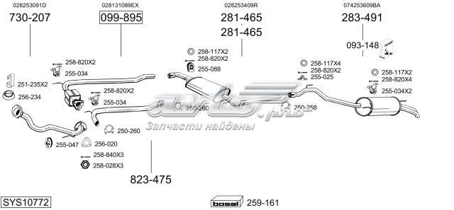 30237 POLMOSTROW Глушитель задний купить в Запорожье