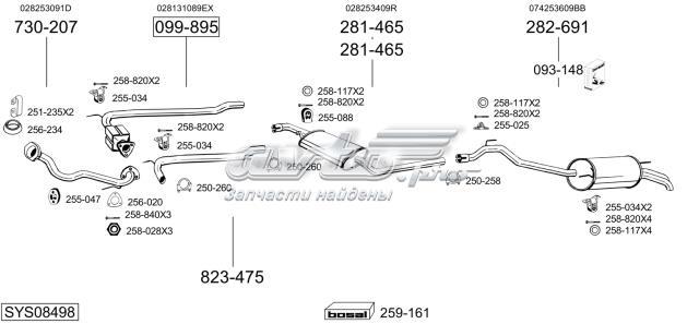 30251 Глушитель задний купить Киев