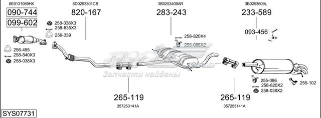 30276 Глушитель, задняя часть купить Винница