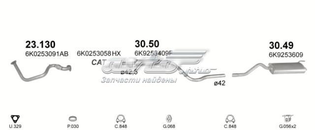 Глушитель, центральная часть 3050 POLMOSTROW