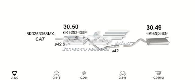 3050 Глушитель, центральная часть купить Хмельницкий