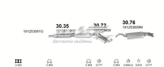 3072 Глушитель, центральная часть купить Черкассы