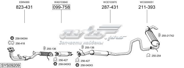 5301 Глушитель задний купить Каменское