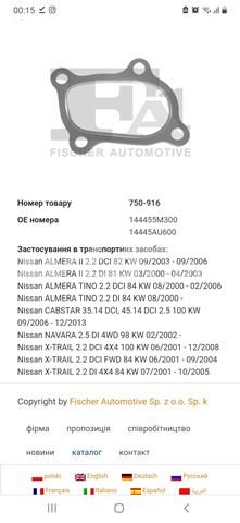 750916 купить Винница