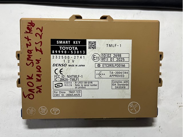 8999053013 TOYOTA Топливные форсунки купить в Харьков