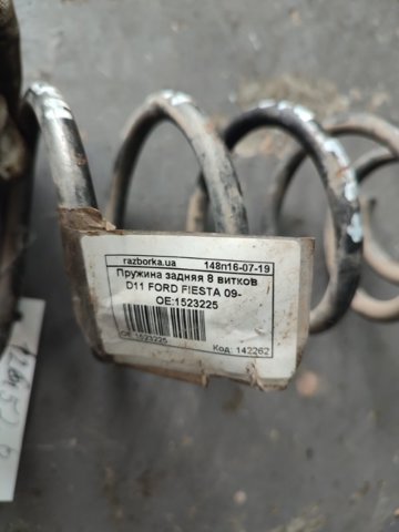 1523225 FORD Пружина задняя купить в Кривой Рог
