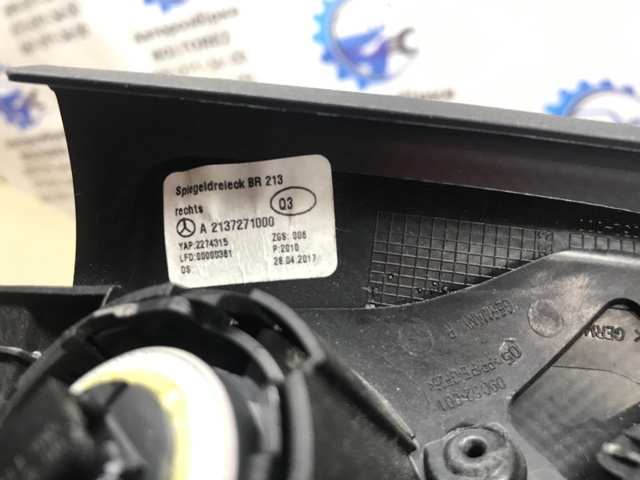 2137271000 MERCEDES купить в Ирпень