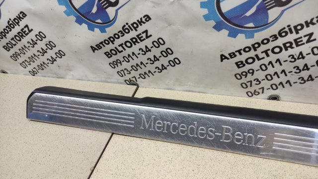 MERCEDES 2216800135 Накладка дверного порога внутренняя передняя левая в наличии Павлоград