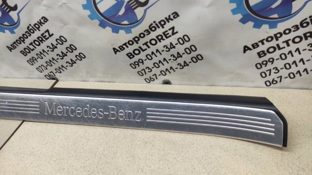 2216800135 Накладка дверного порога внутренняя передняя левая купить Одесса