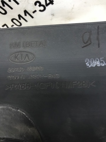 HYUNDAI 2924023700 Крышка двигателя в наличии Тернополь