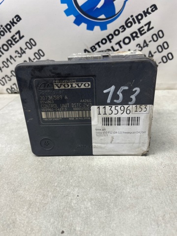 VOLVO 36001319 в наличии Ровно