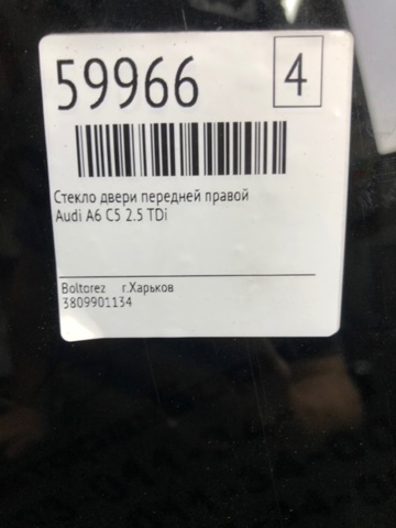4B0845202 Стекло двери передней правой купить Житомир