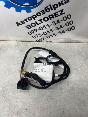 VAG 4G5971693 в наличии Николаев