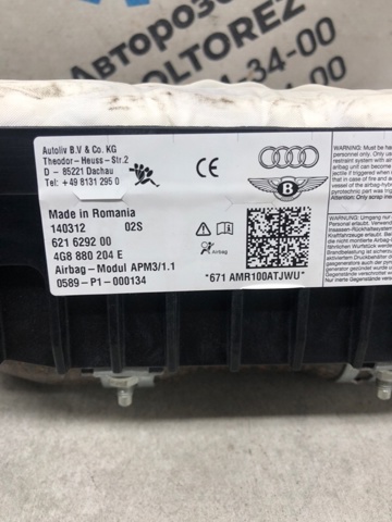 VAG 4G8880204E Подушка безопасности (AIRBAG) пассажирская в наличии Полтава
