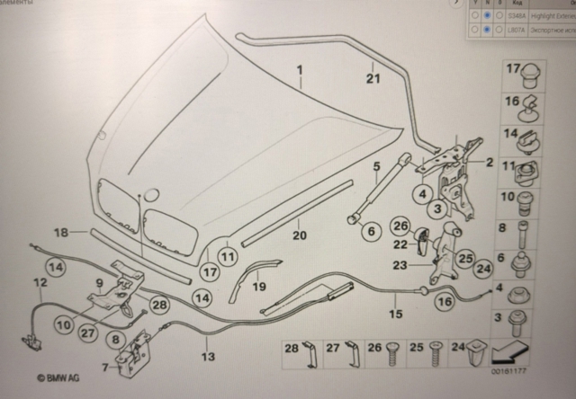 Тяга привода замка капота BMW X6
