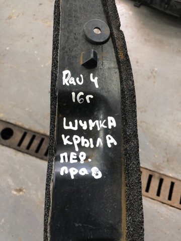 5382742050 TOYOTA Накладка крыла переднего правого купить в Запорожье