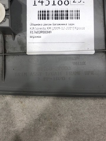 817602P000H9 купить Николаев