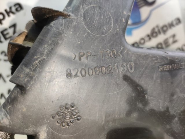 8200002190 купить Ирпень