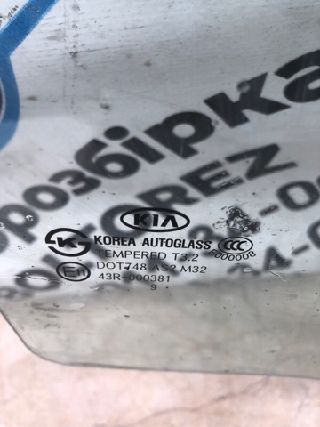 834212P000 HYUNDAI Стекло двери задней правой купить в Чернигов